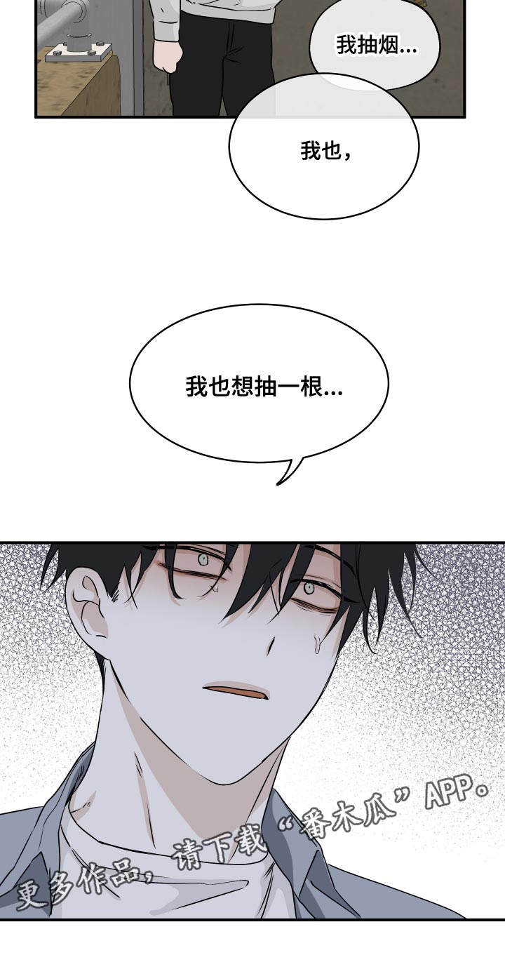 第68章：【第二季】永无止境的不安19