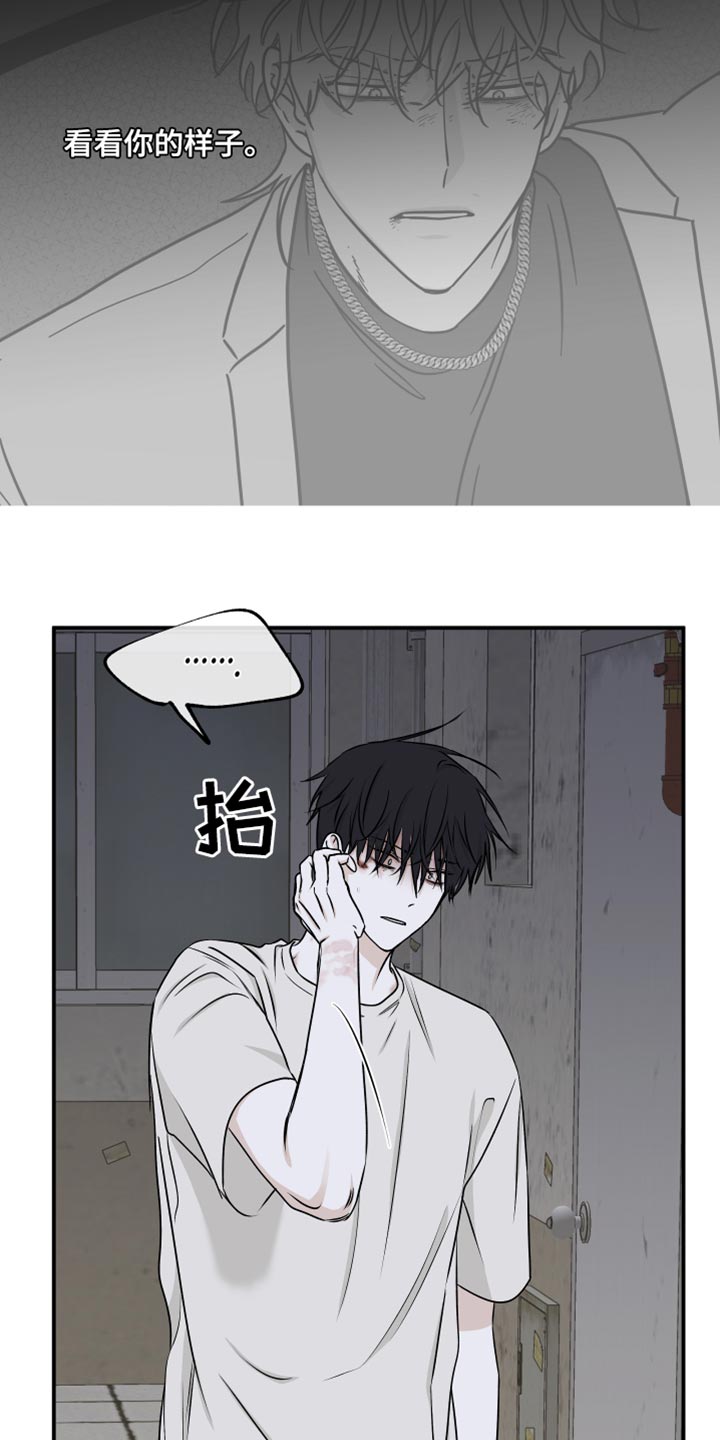 第115章：【第二季】无法承诺1