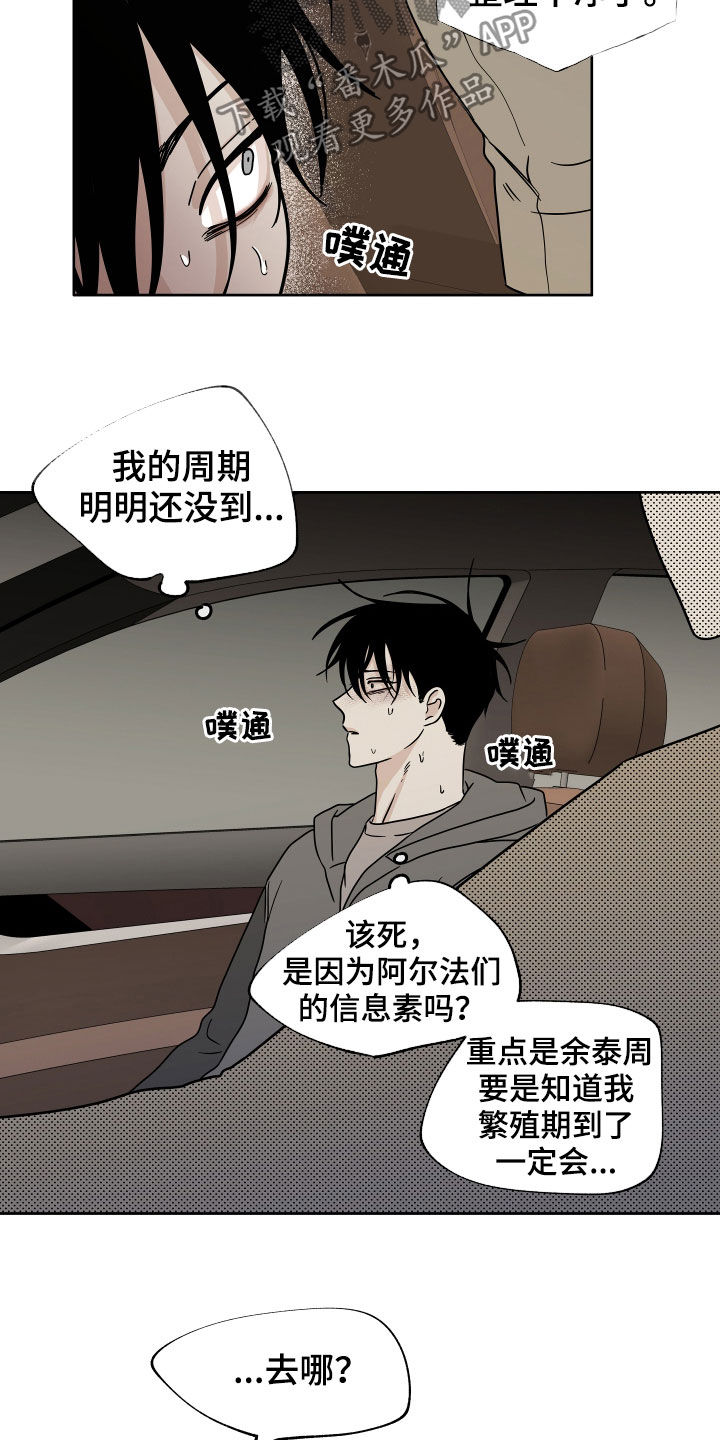 第49章：吞药9