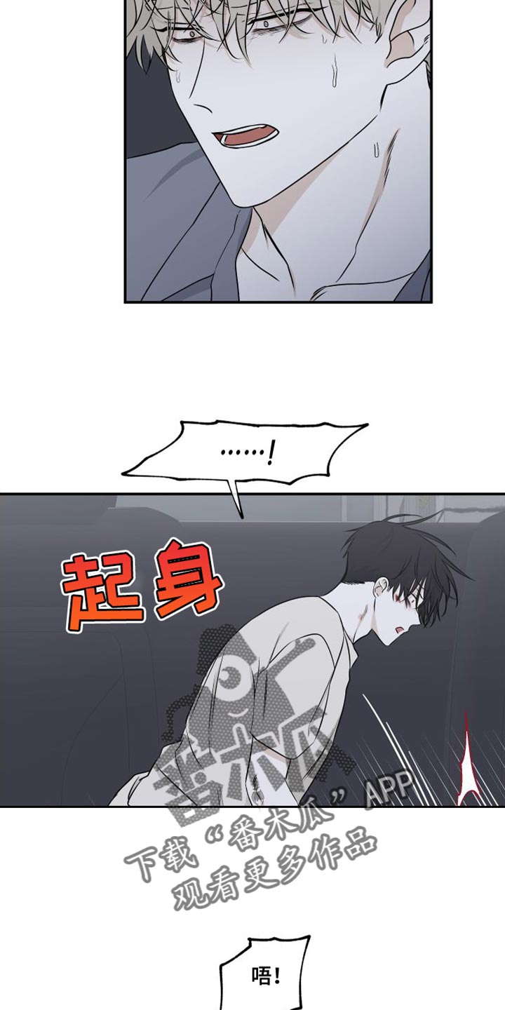 第112章：【第二季】因为爱你8