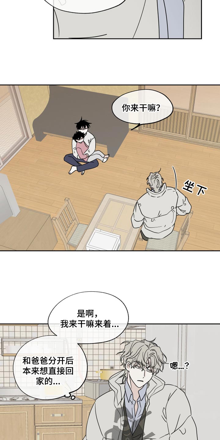 第38章：一起喝一杯7