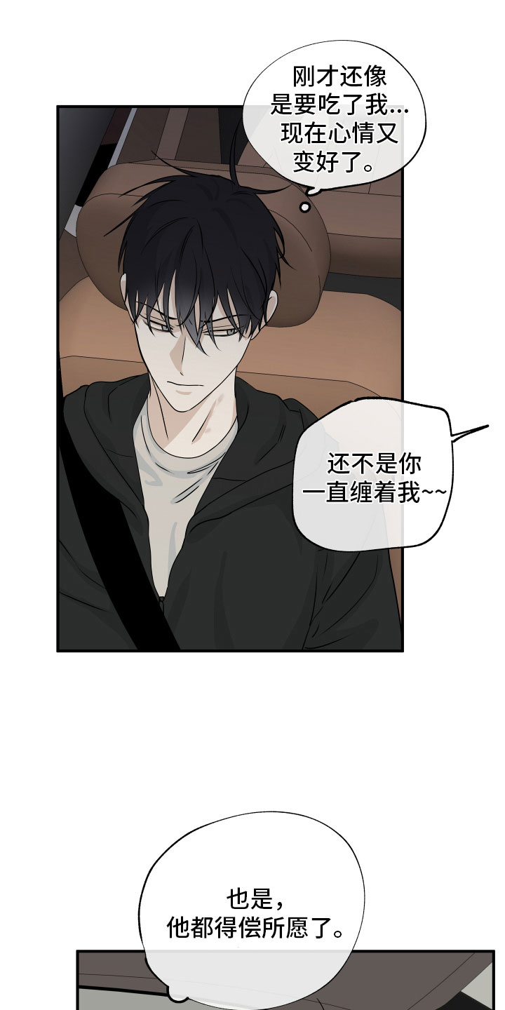 第60章：【第二季】给我钱12