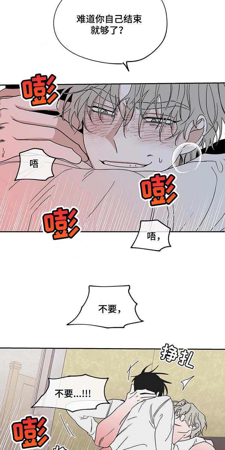 第24章：等什么等8