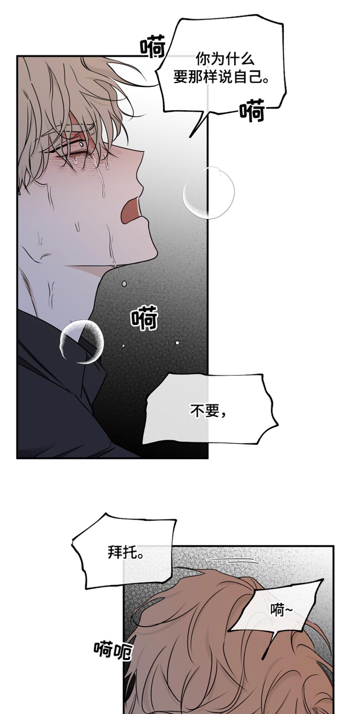 第123章：【第二季】救世主11