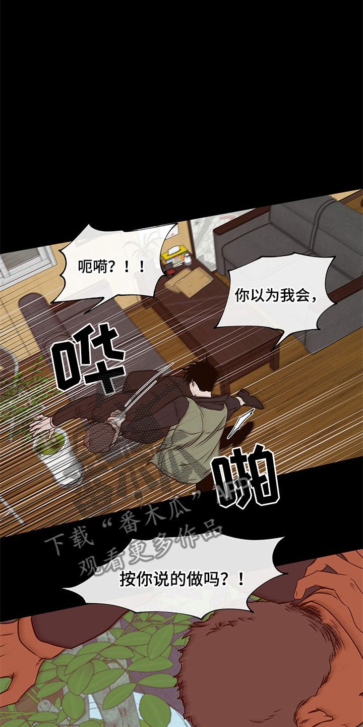 第8章：过激反应13