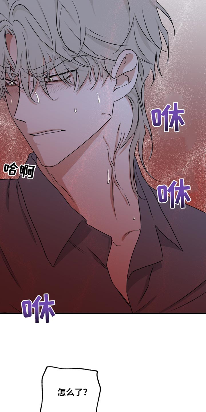 第105章：【第二季】我现在需要你17
