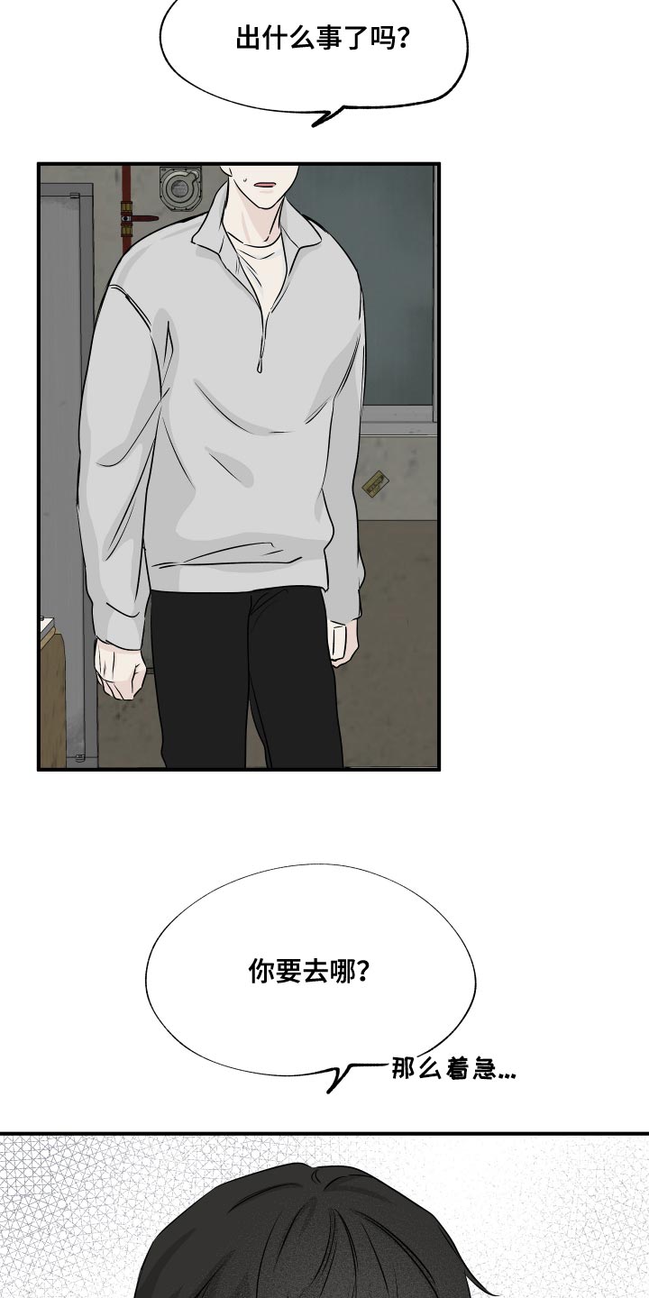 第68章：【第二季】永无止境的不安16