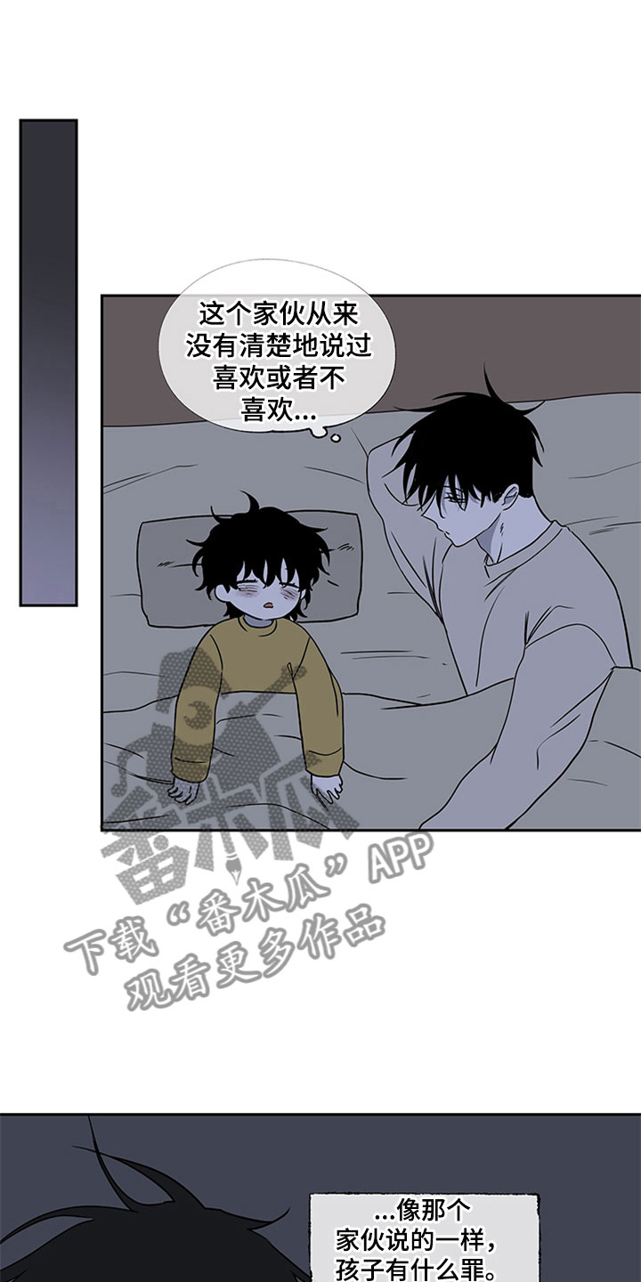第6章：人渣爸爸8