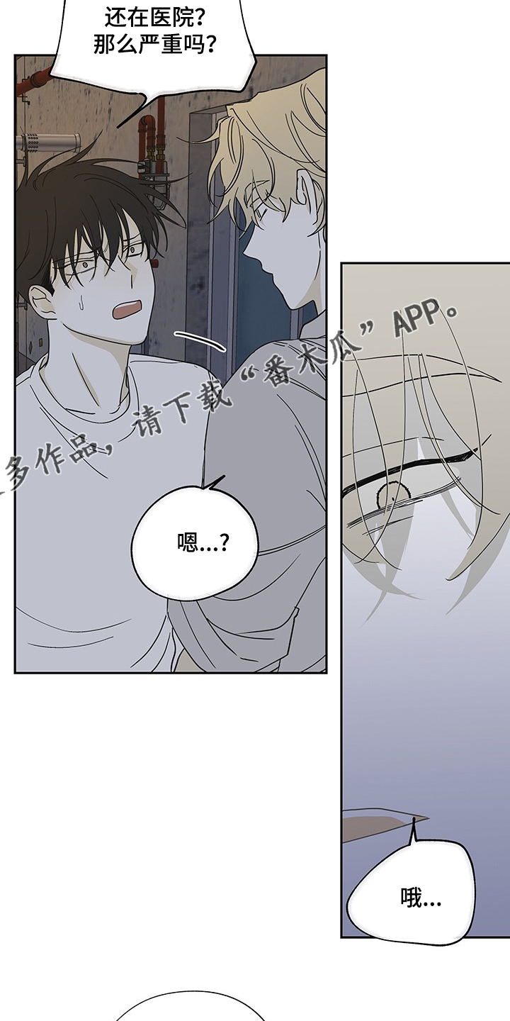 第13章：那个人怎么样10