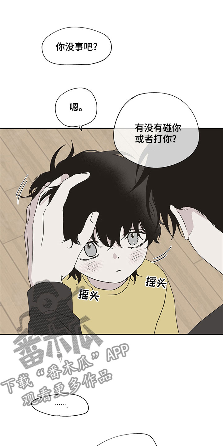 第6章：人渣爸爸1