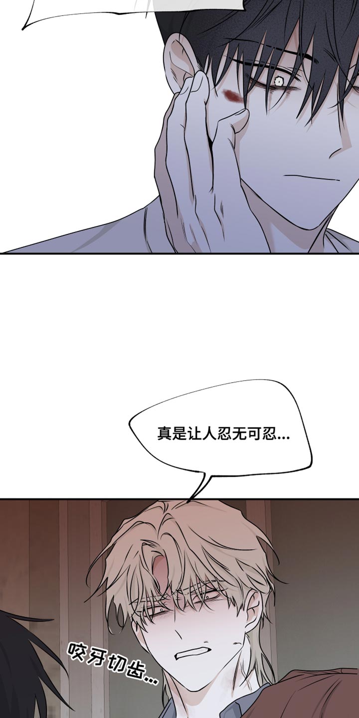 第115章：【第二季】无法承诺3