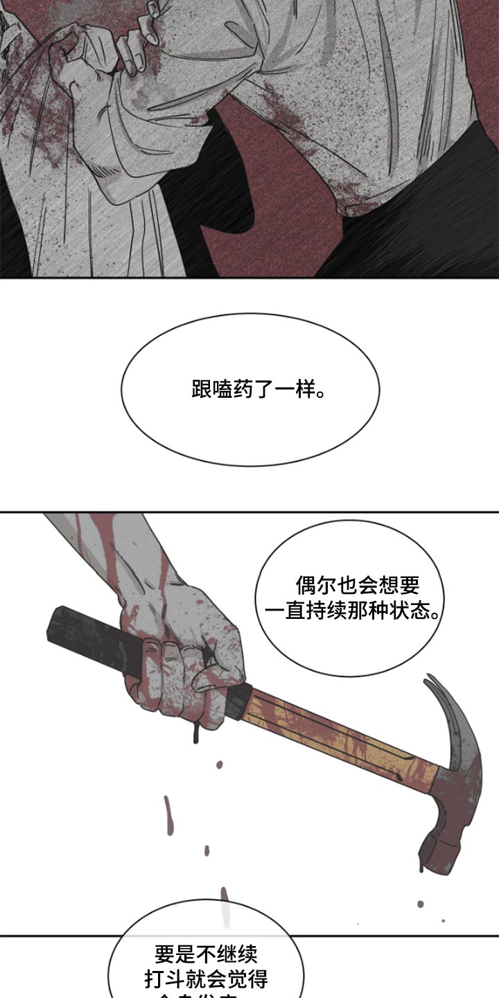 第31章：驯化3
