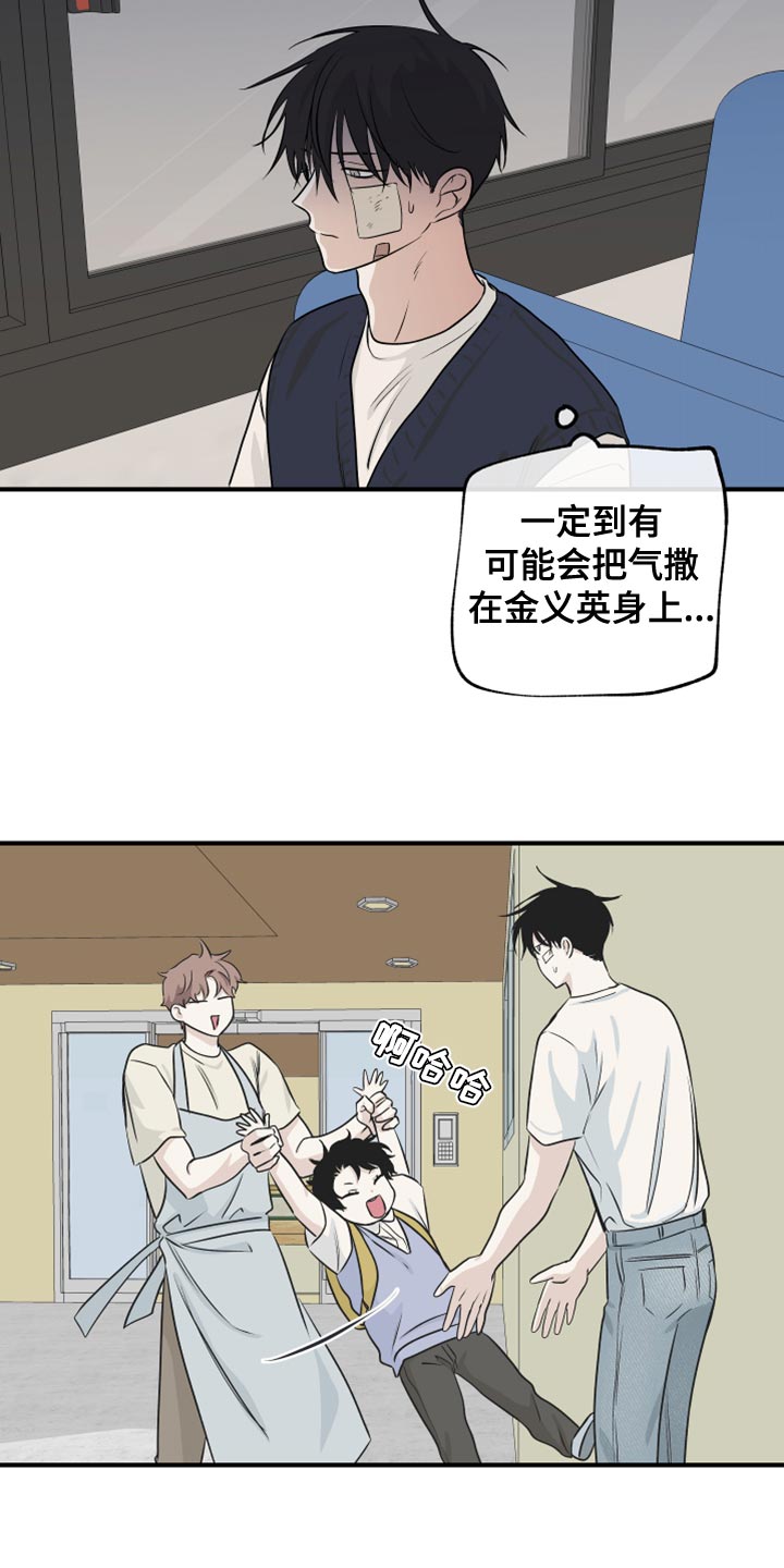 第80章：【第二季】慈悲10