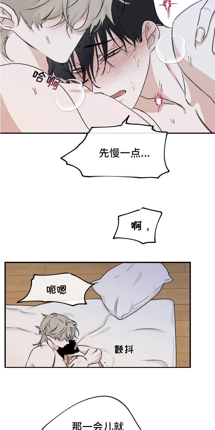 第71章：【第二季】又累晕了2