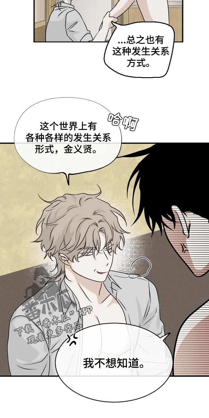 第65章：【第二季】重新开始9