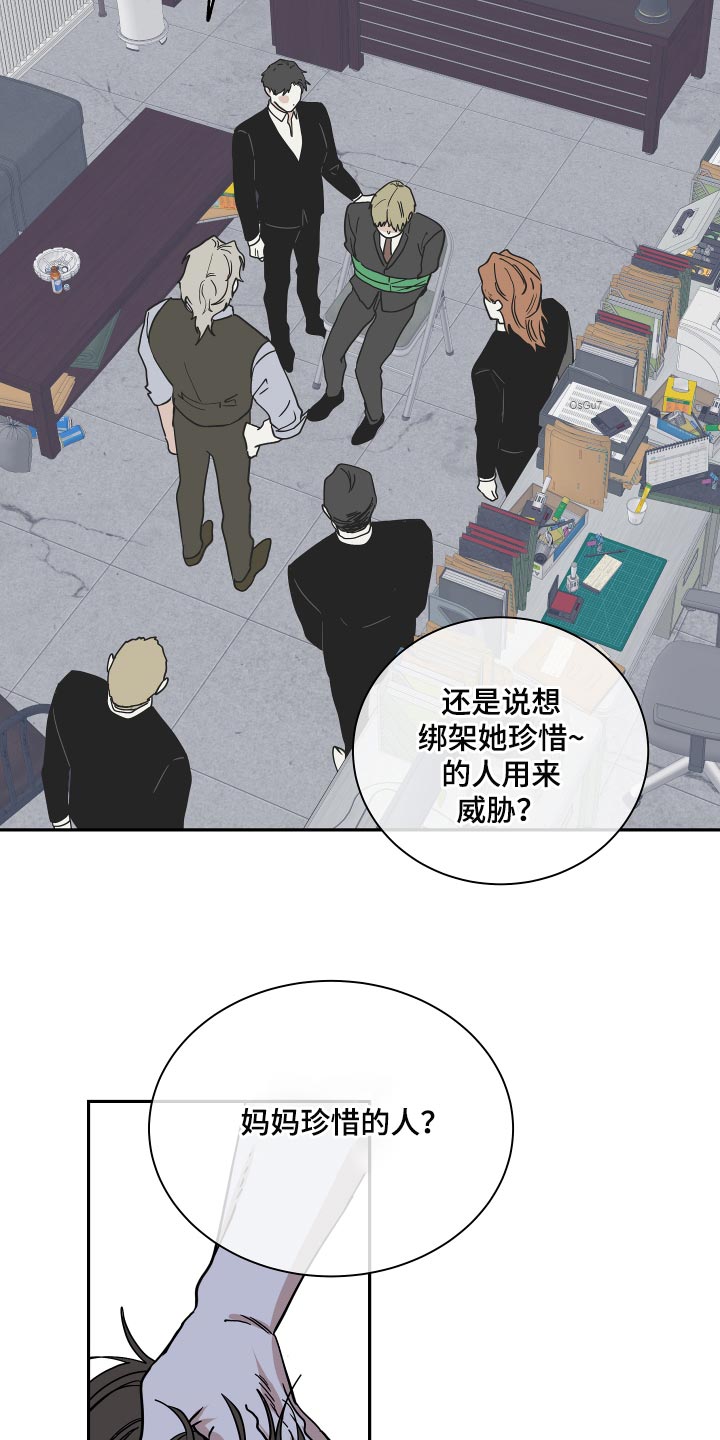第35章：交往对象2