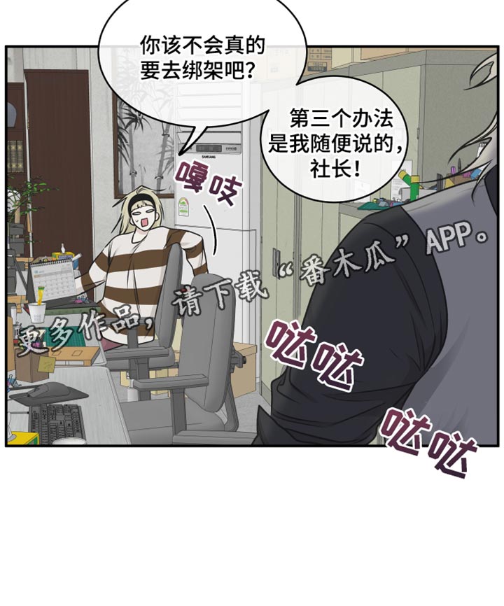 第119章：【第二季】三个办法29