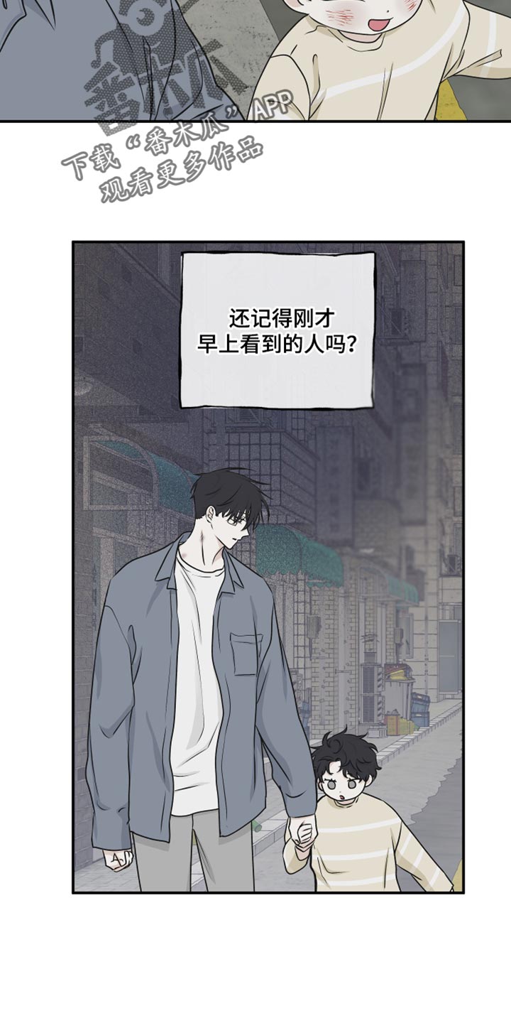第118章：【第二季】想逃跑10
