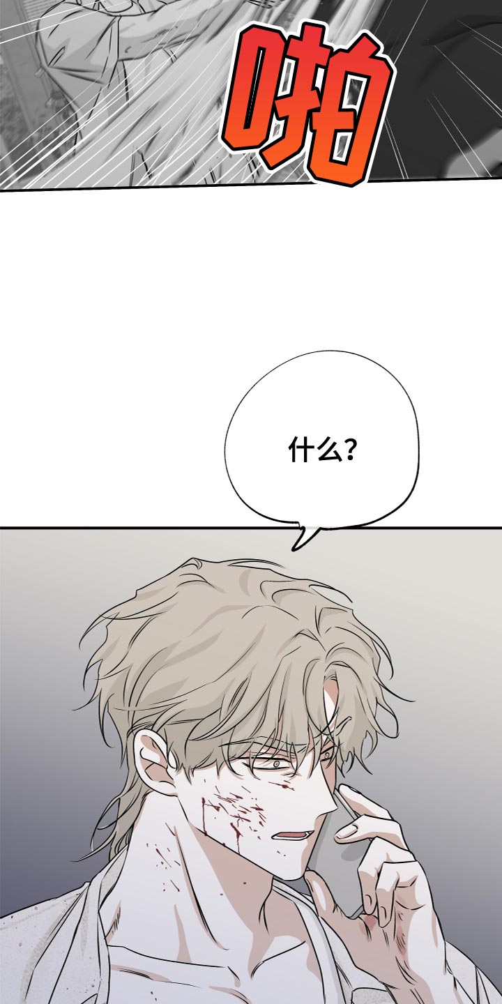 第76章：【第二季】愤怒16