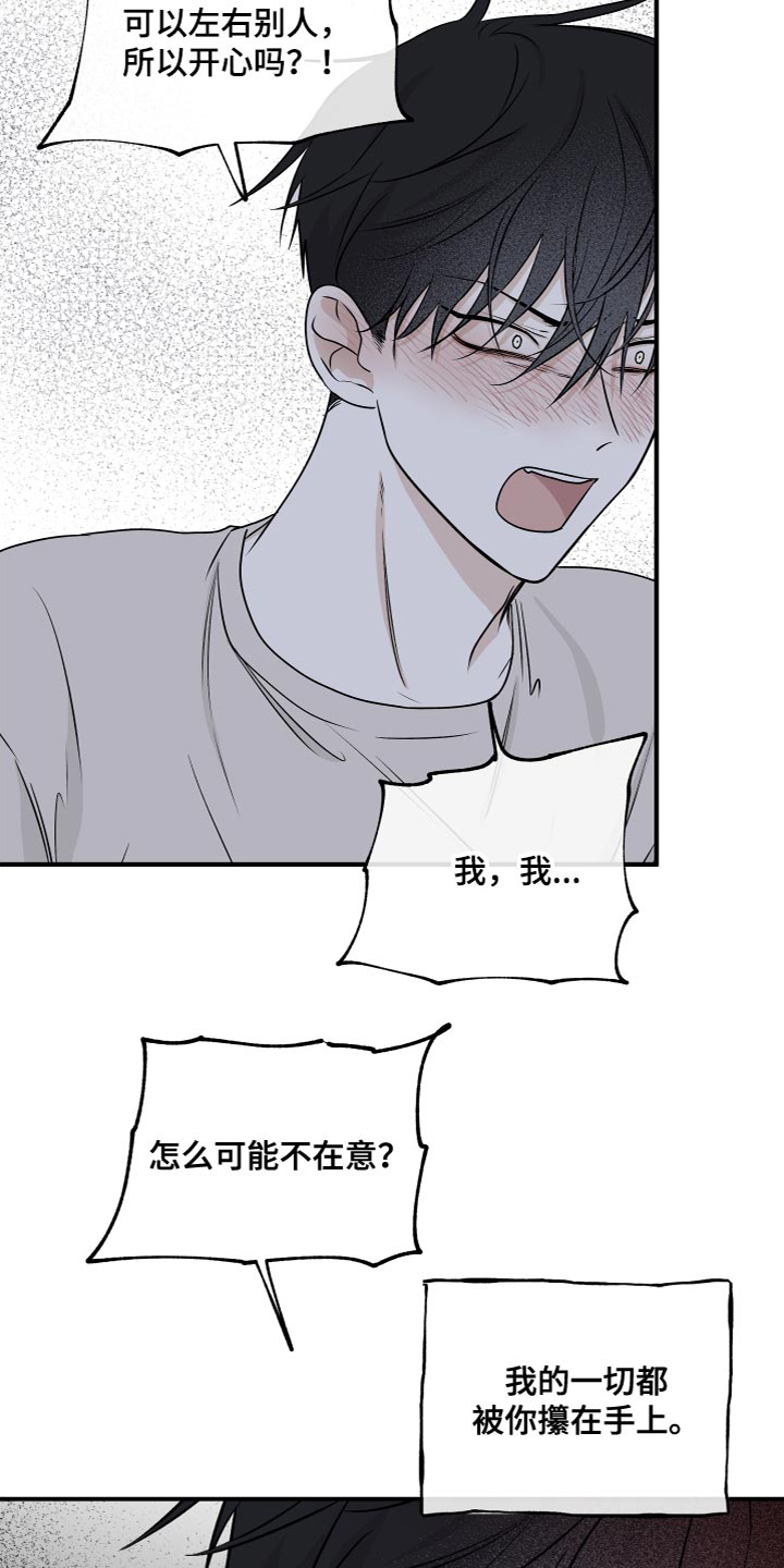 第93章：【第二季】不要走6