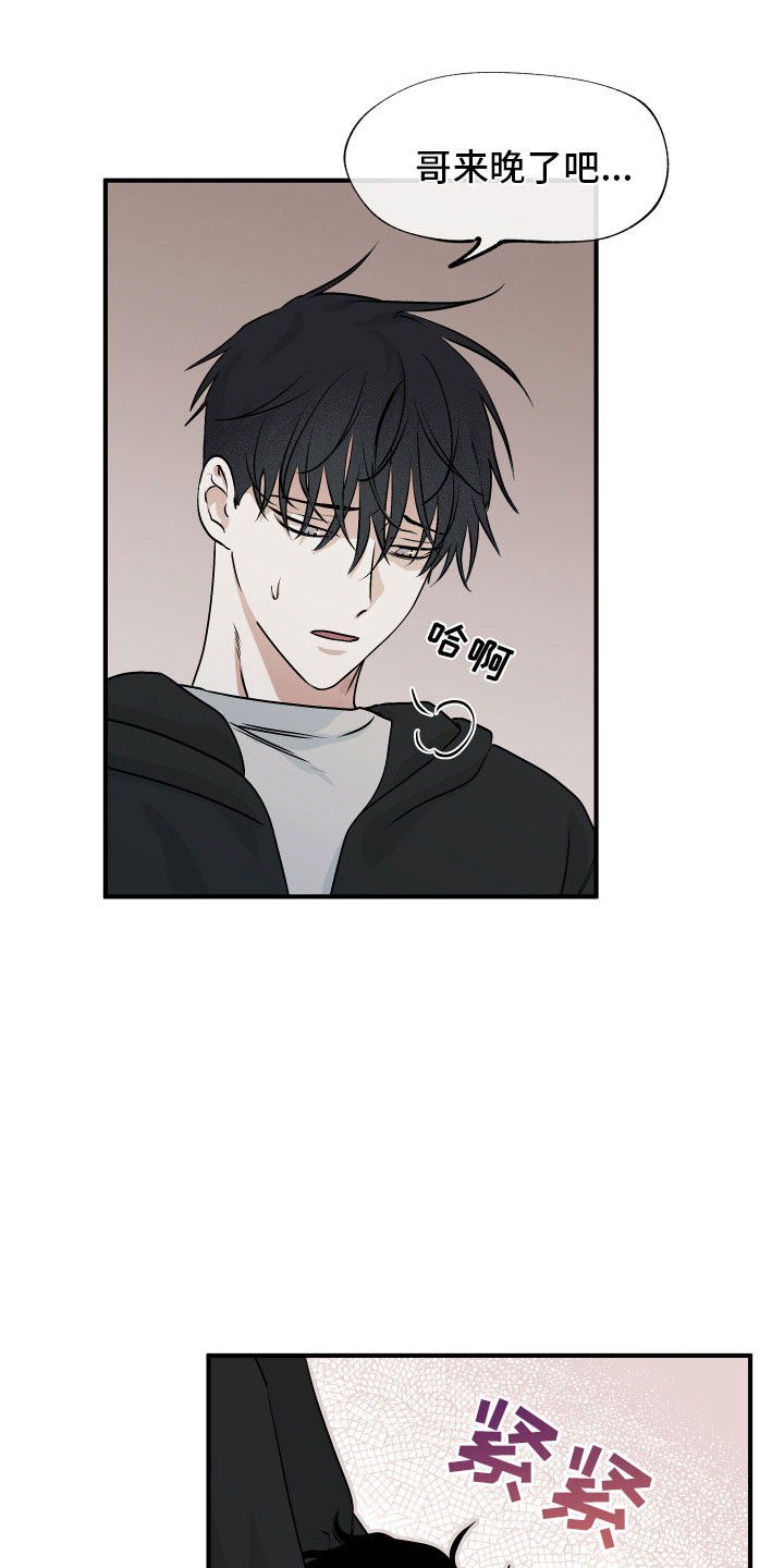 第61章：【第二季】测性别10