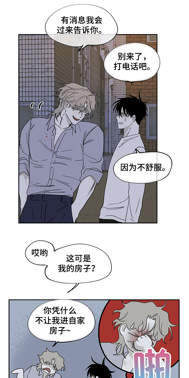 第13章：那个人怎么样12