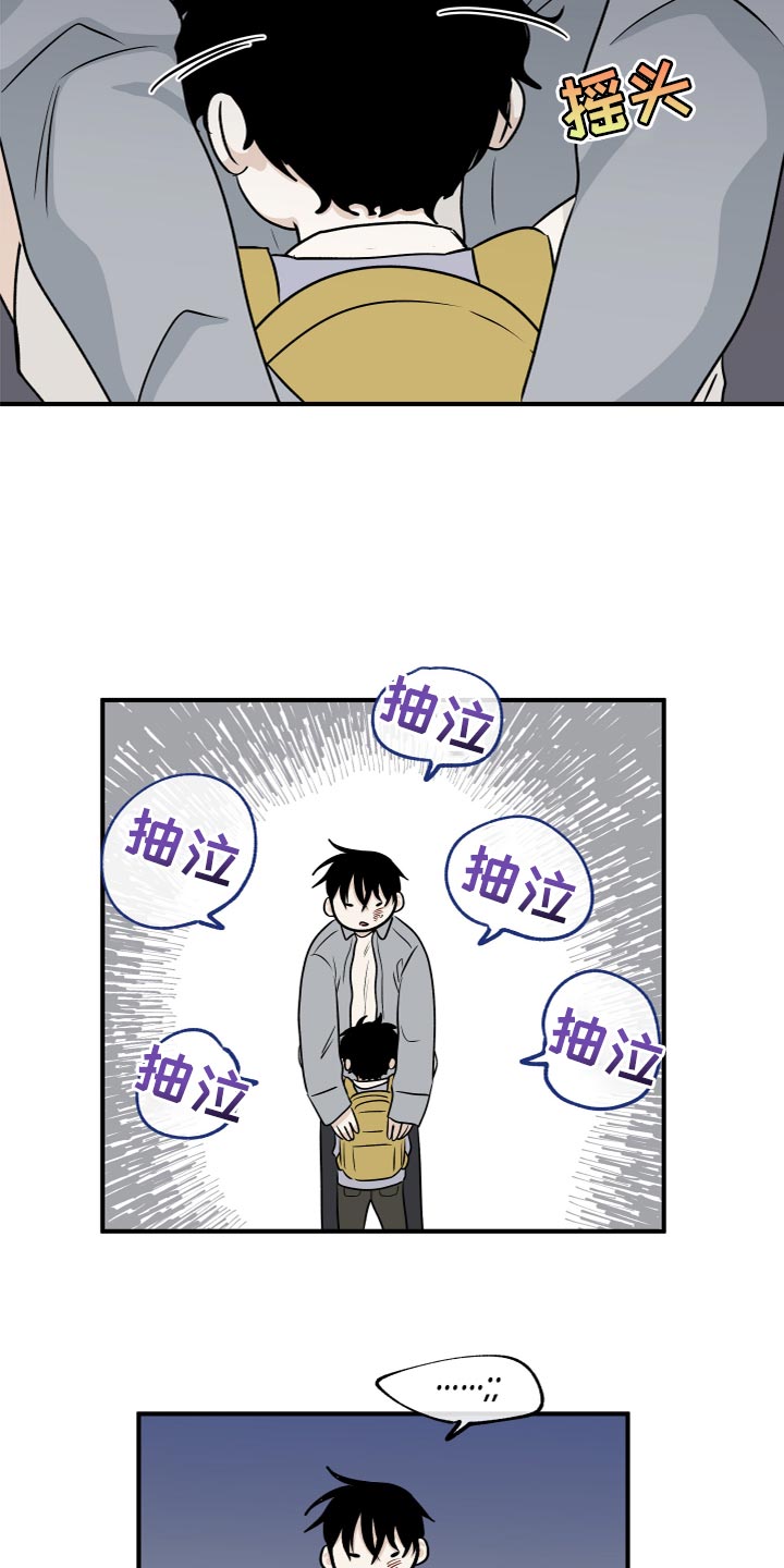 第78章：【第二季】道歉19