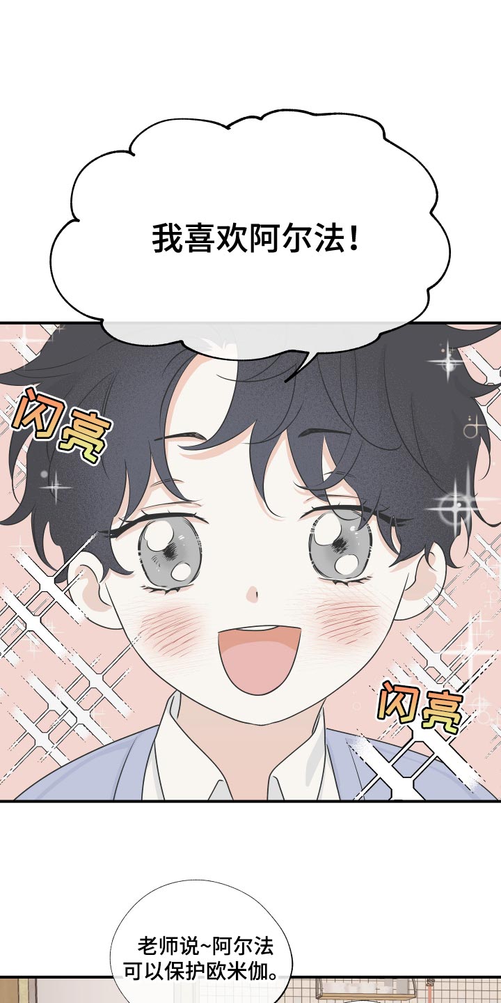 第67章：【第二季】期待你的温柔17