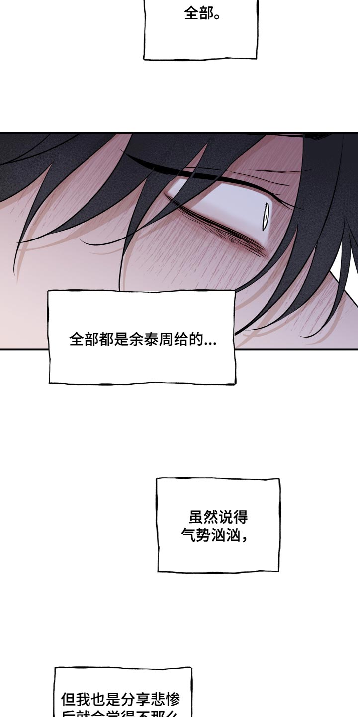 第98章：【第二季】窒息24