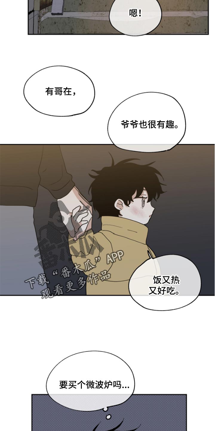 第32章：麻烦了10