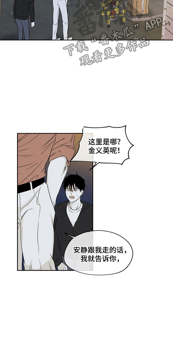 第5章：容身之所9
