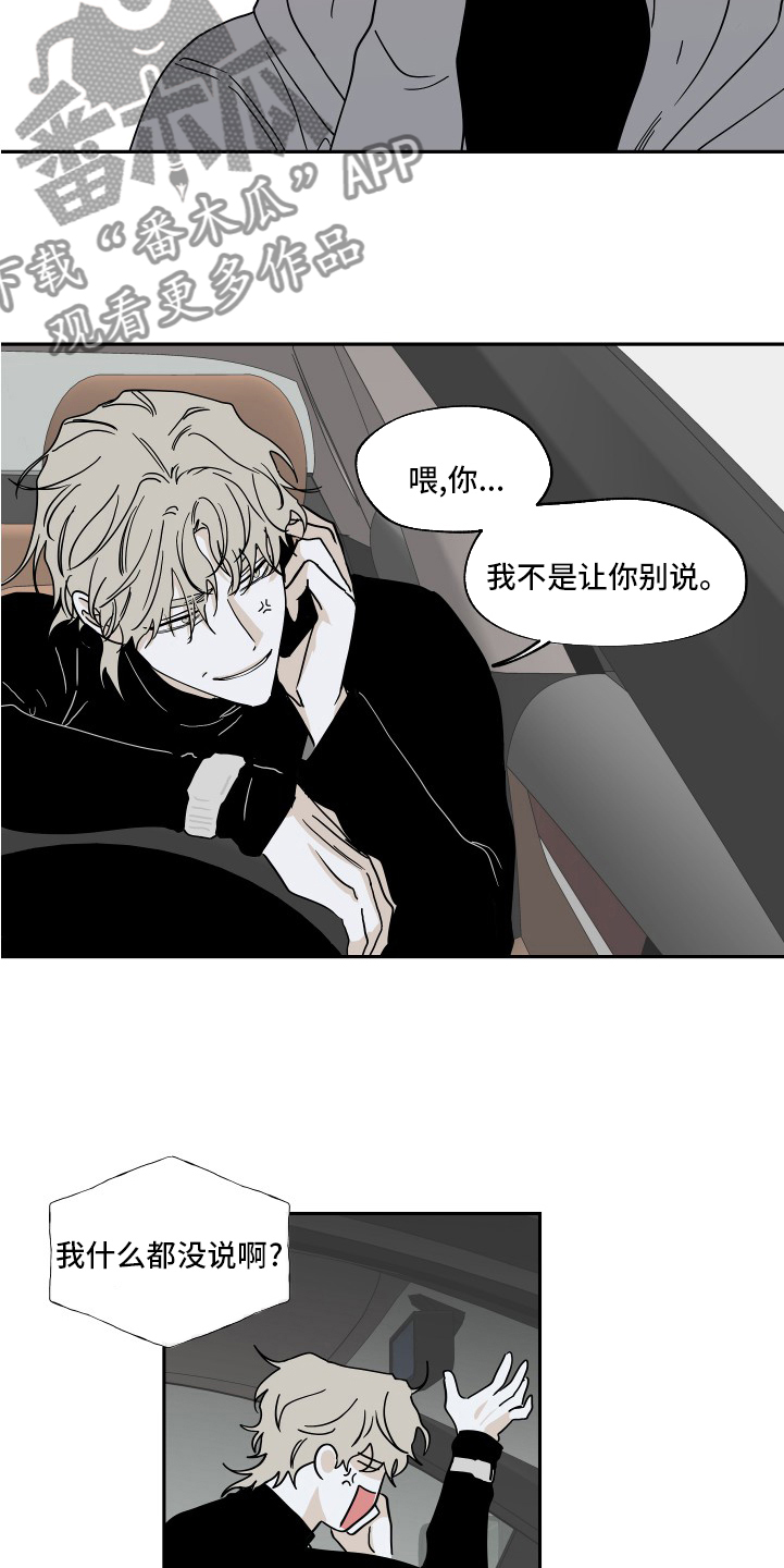 第28章：无法无天17