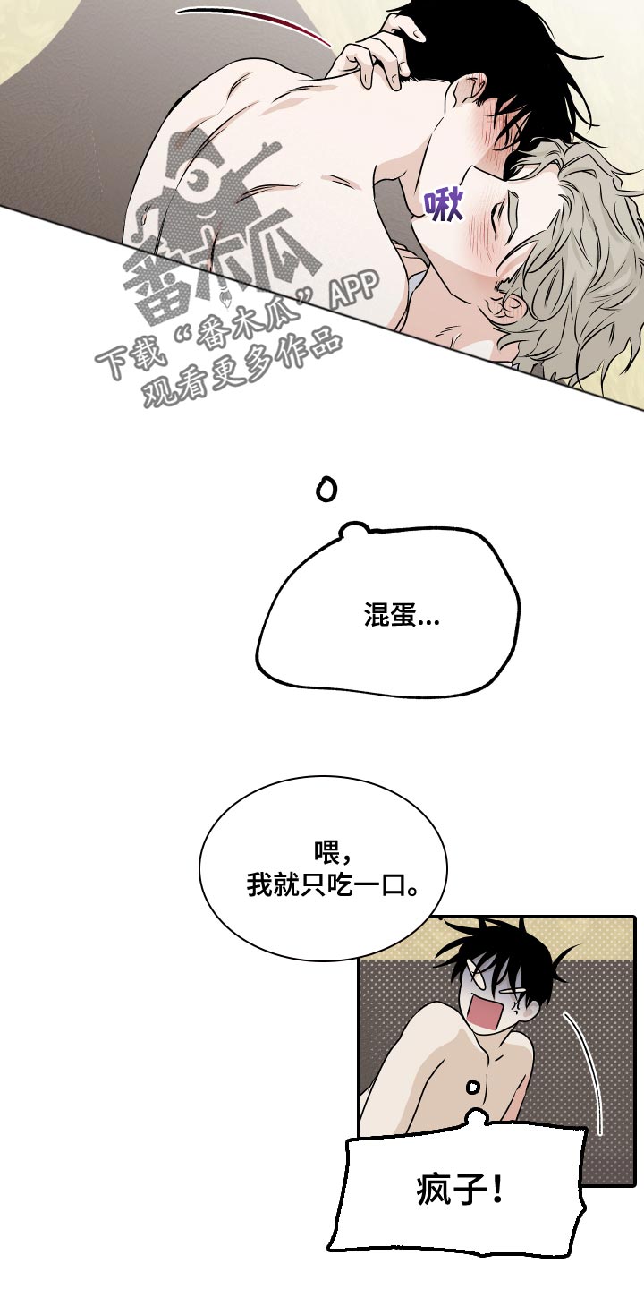 第67章：【第二季】期待你的温柔9