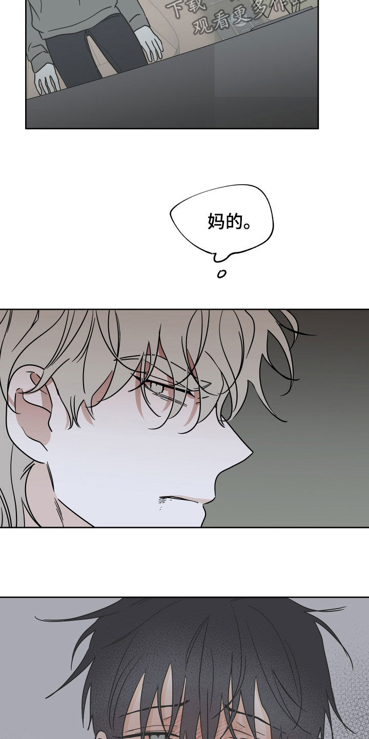第49章：吞药4