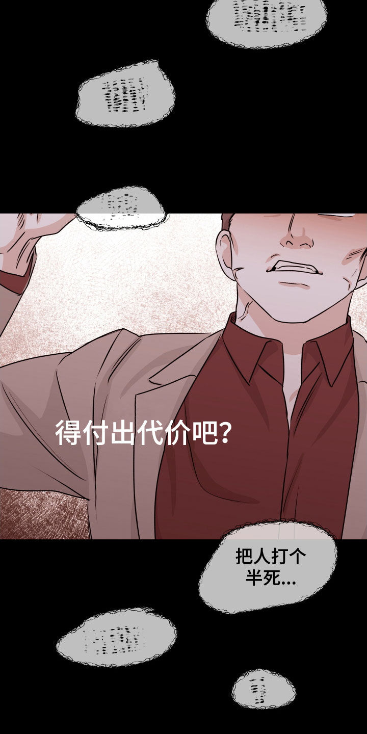 第117章：【第二季】带孩子11