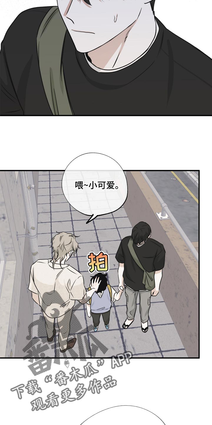 第78章：【第二季】道歉8