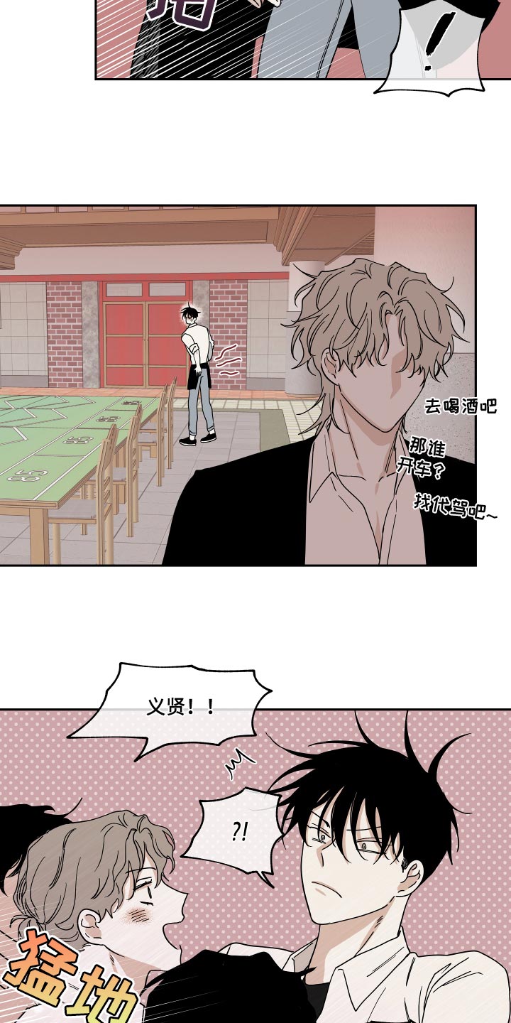 第30章：冤大头18