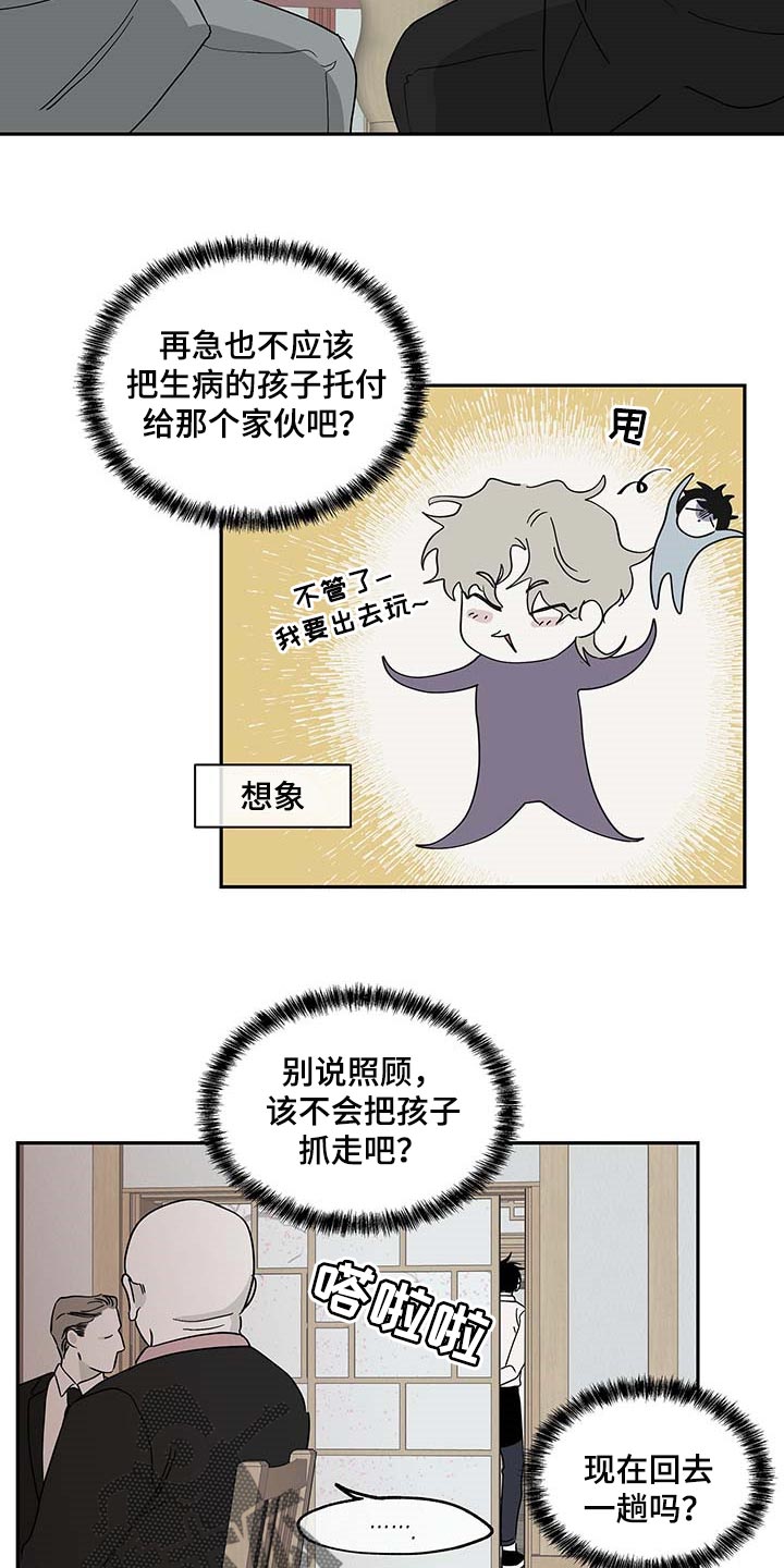 第15章：照顾孩子14