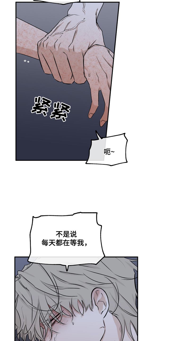 第105章：【第二季】我现在需要你18