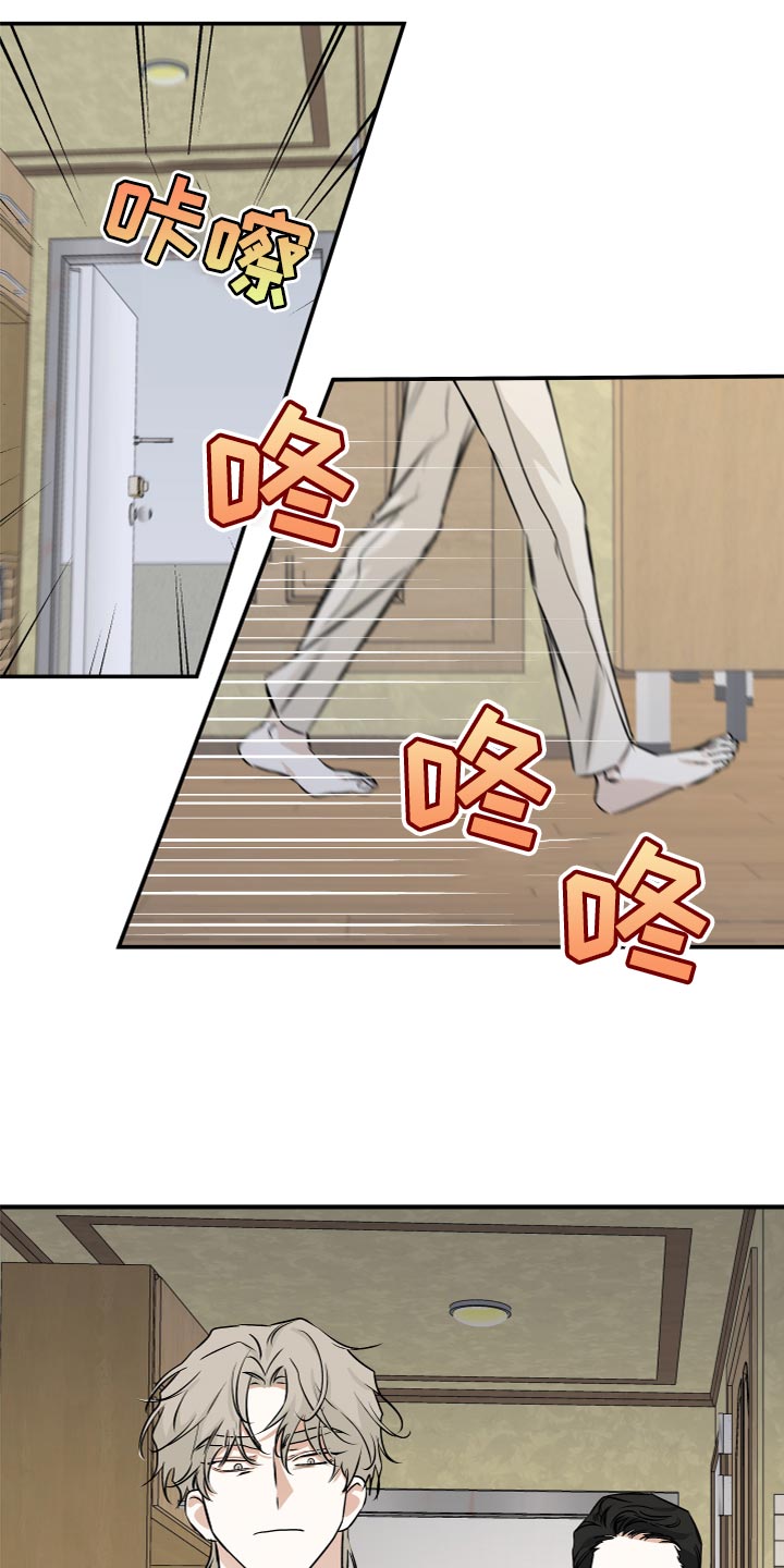第76章：【第二季】愤怒22