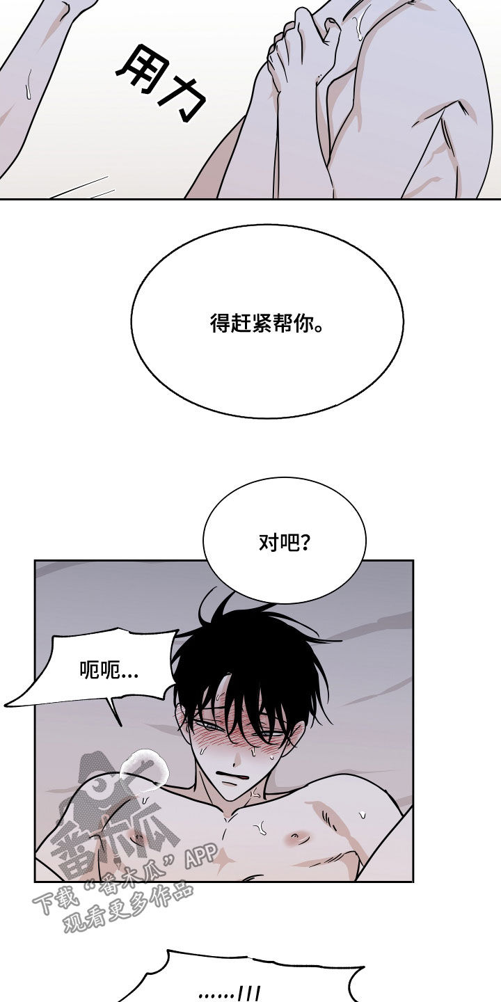第52章：被吃的死死的1