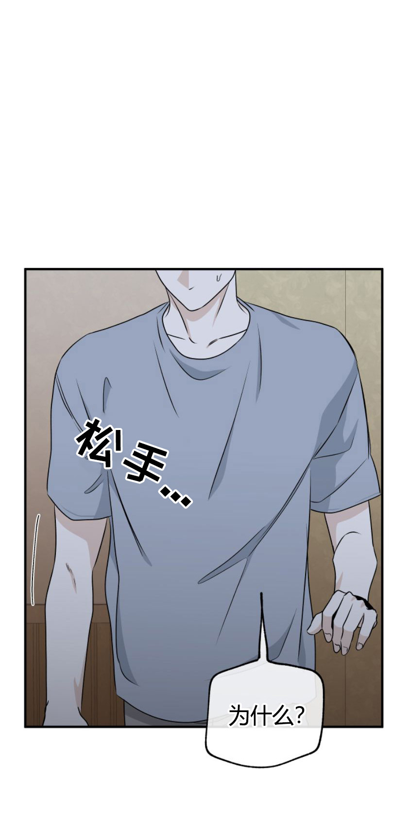 第101章：【第二季】为之疯狂16