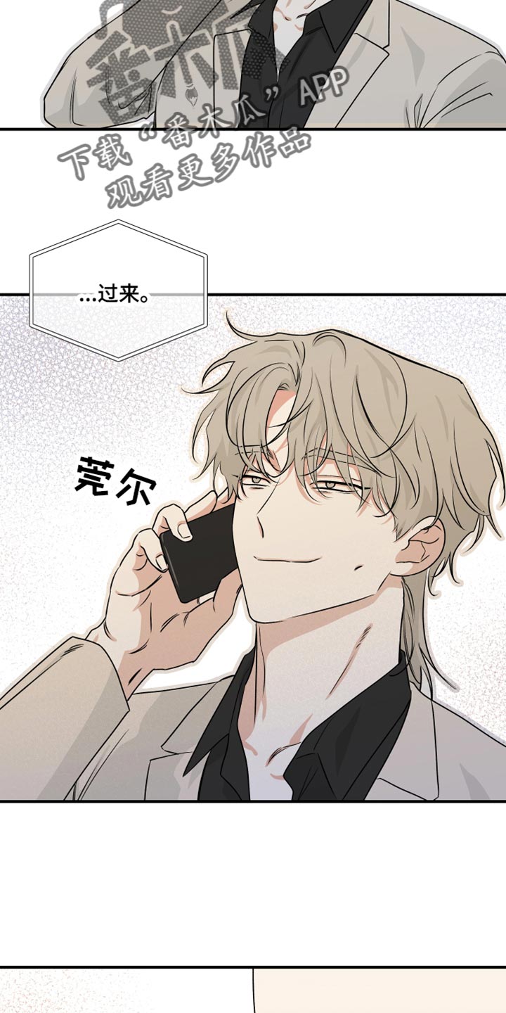 第84章：【第二季】表达一下诚意5