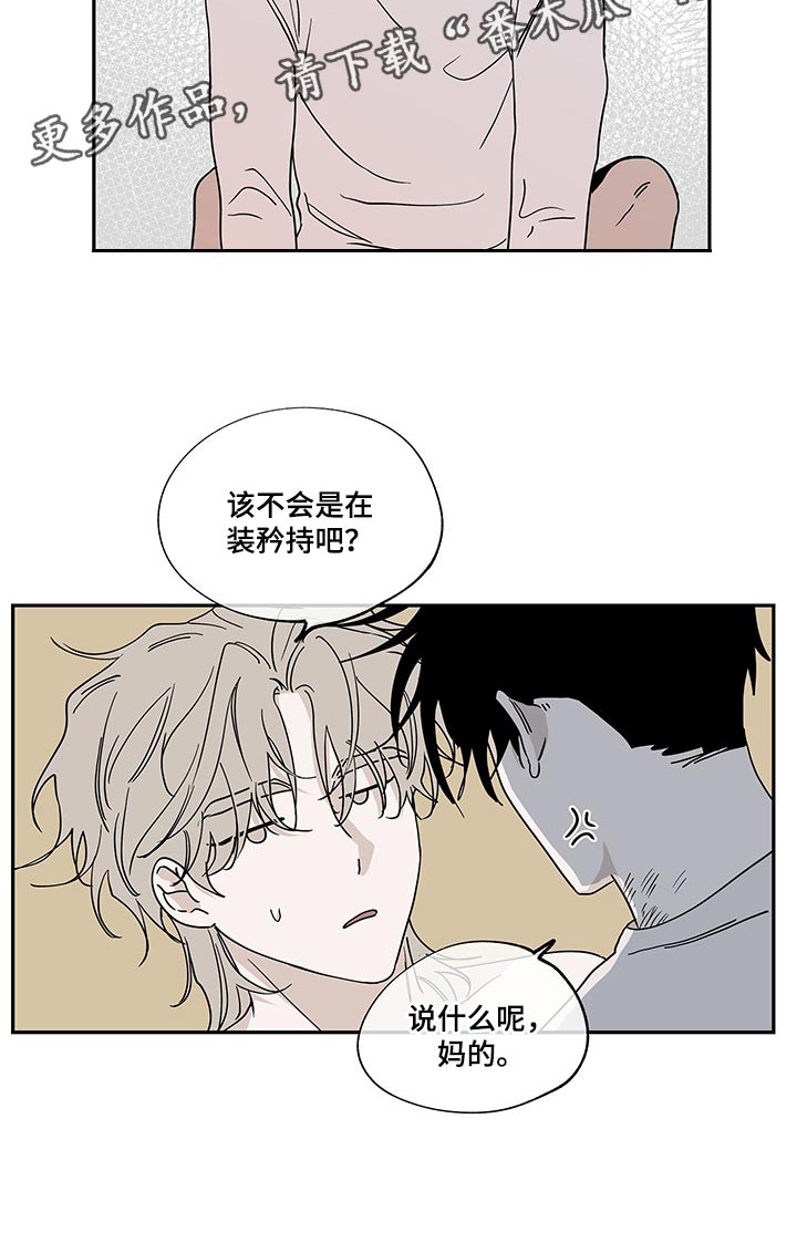 第21章：装矜持15