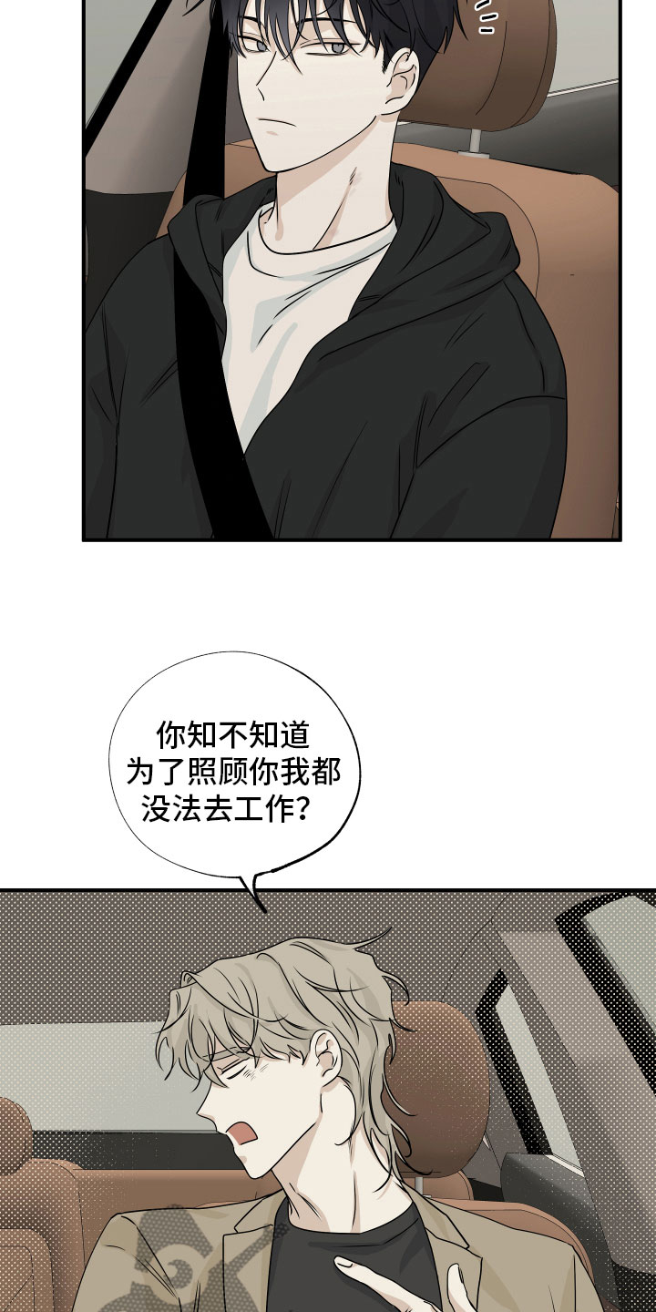 第60章：【第二季】给我钱10