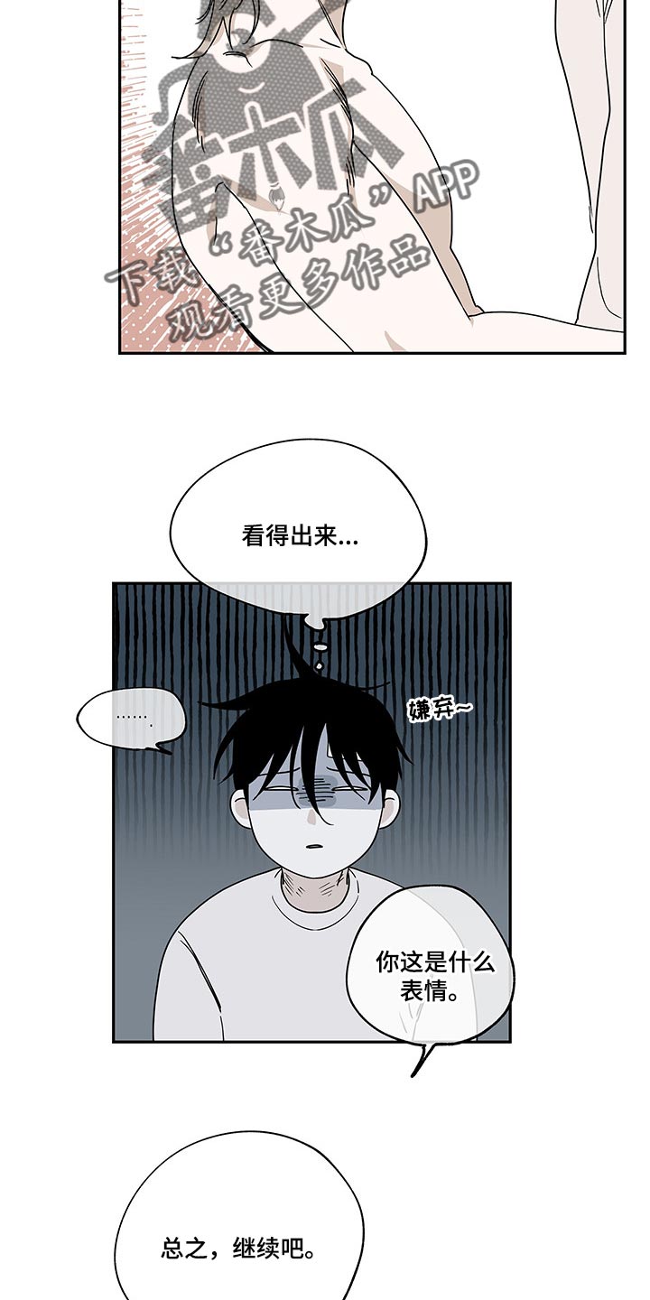 第22章：喜欢热情的1