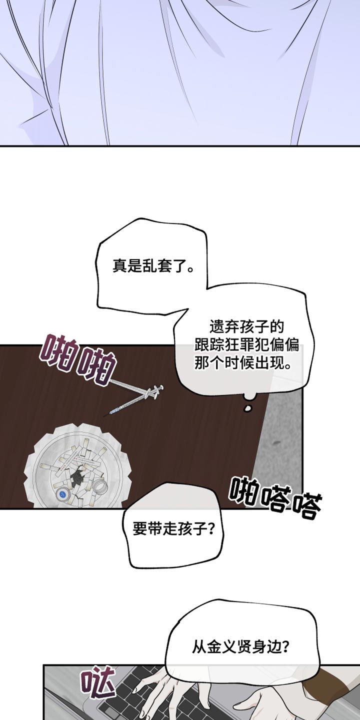 第119章：【第二季】三个办法9