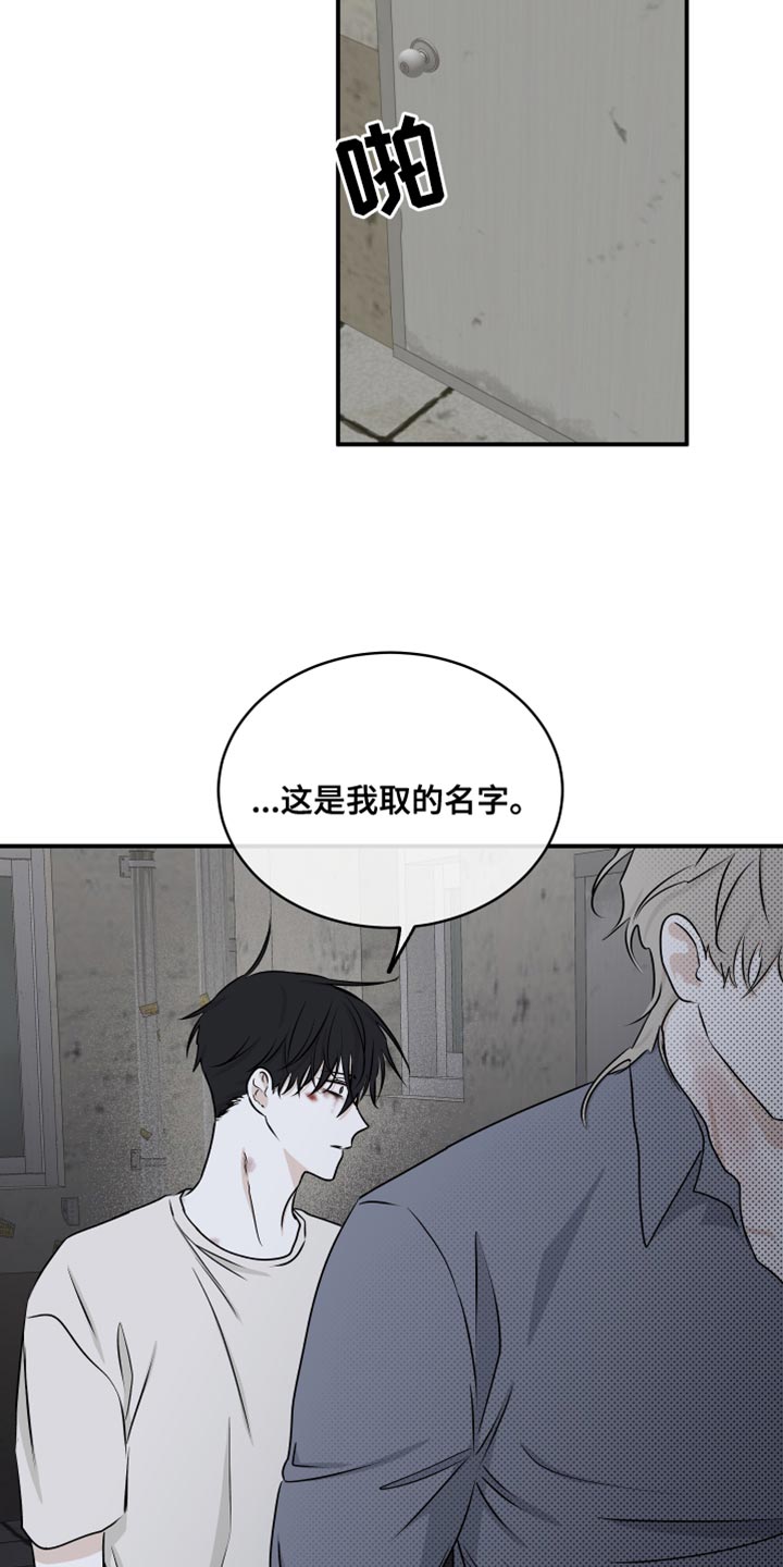 第114章：【第二季】看看你的样子14
