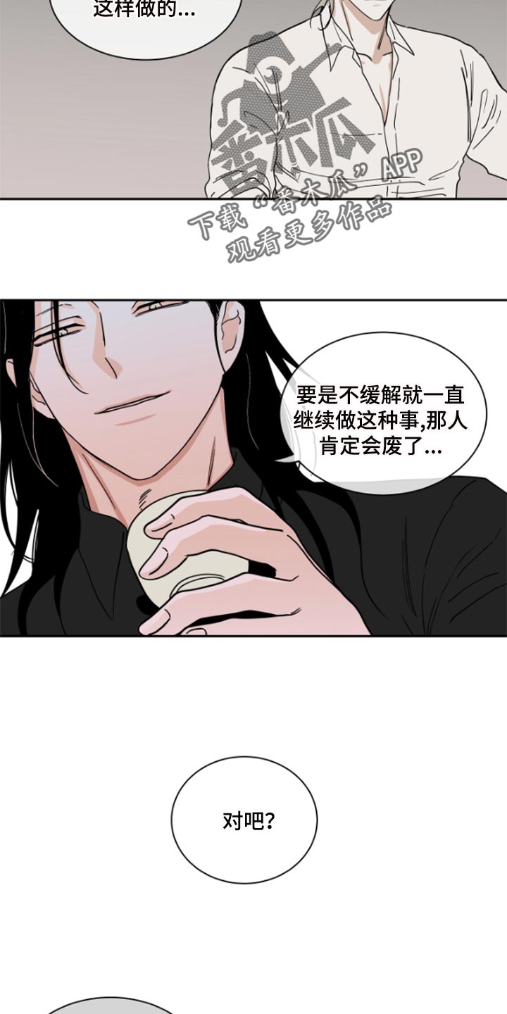 第31章：驯化5