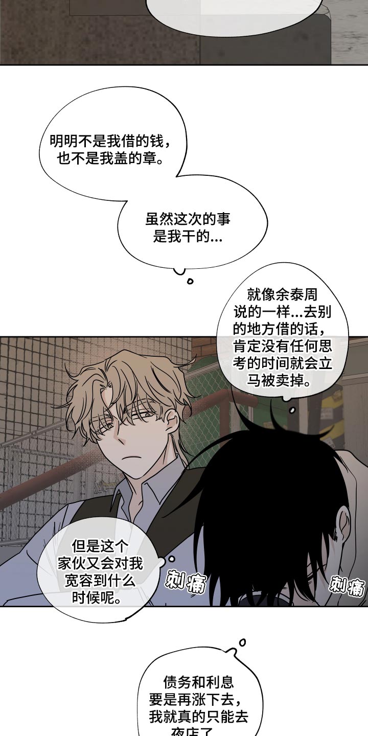 第40章：安心3